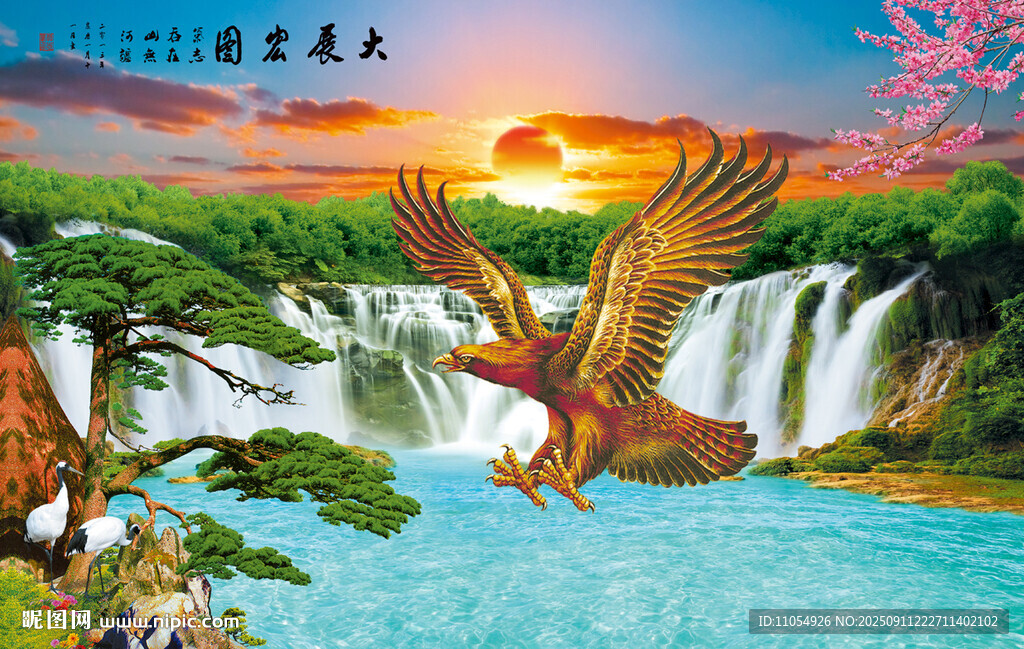 大展宏图