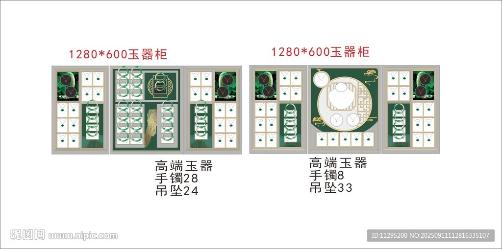 精品玉器陈列