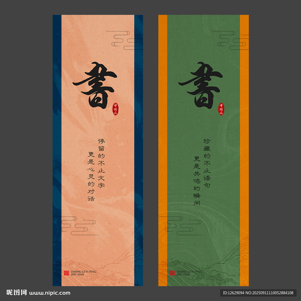书签