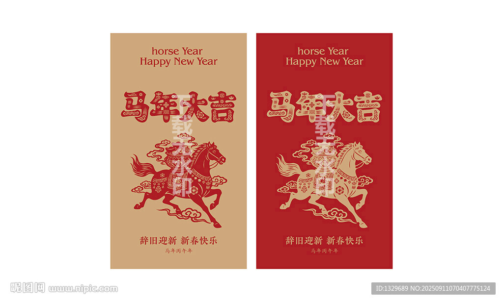 马年
