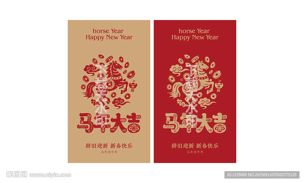 马年