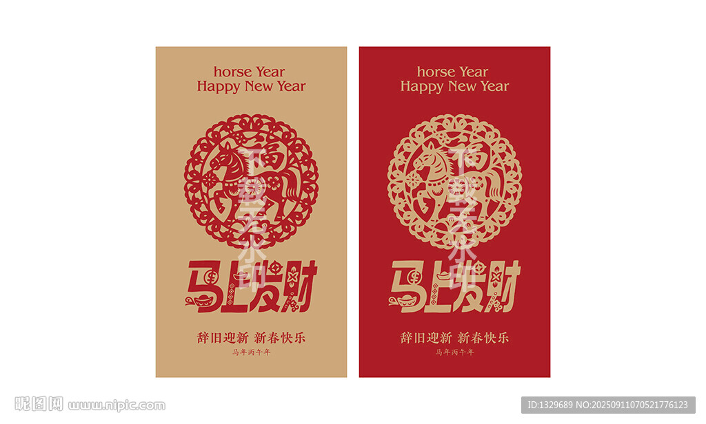 马年