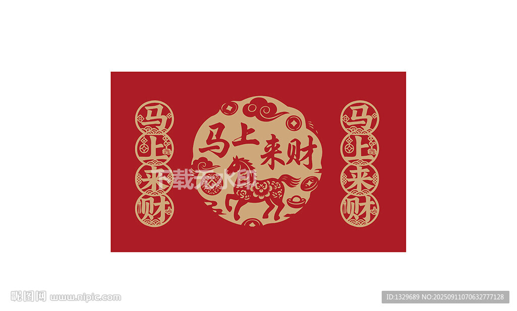 马年剪纸
