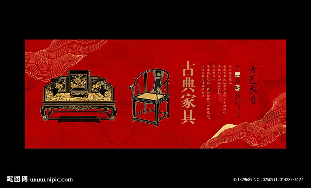 原木家具