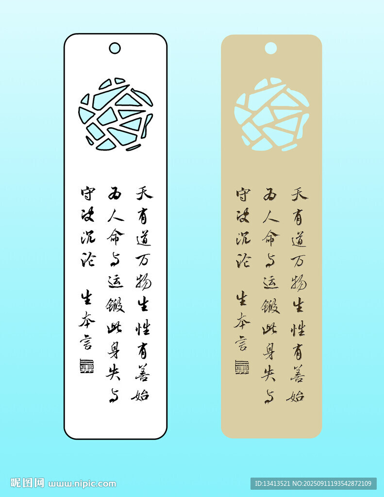 古风书签图案设计 生本言