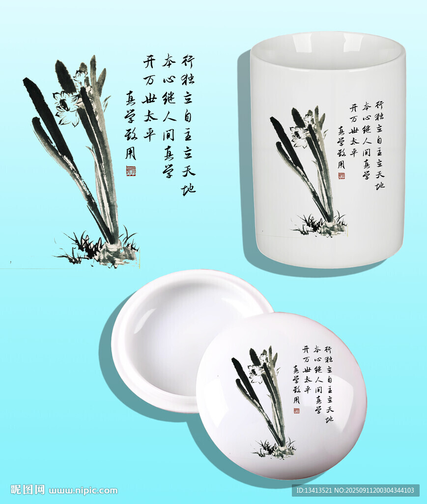 真学致用 水仙 图案设计