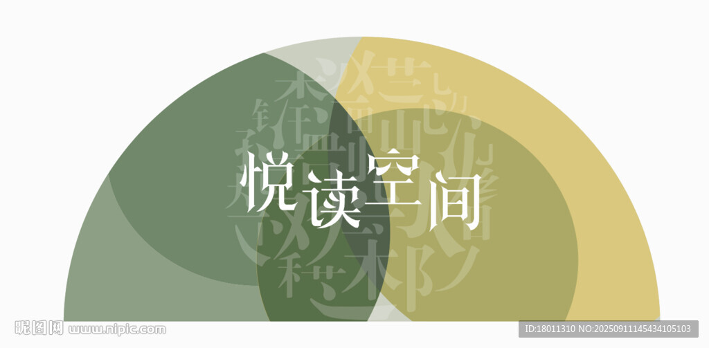 悦读空间标识设计图书馆cdr 