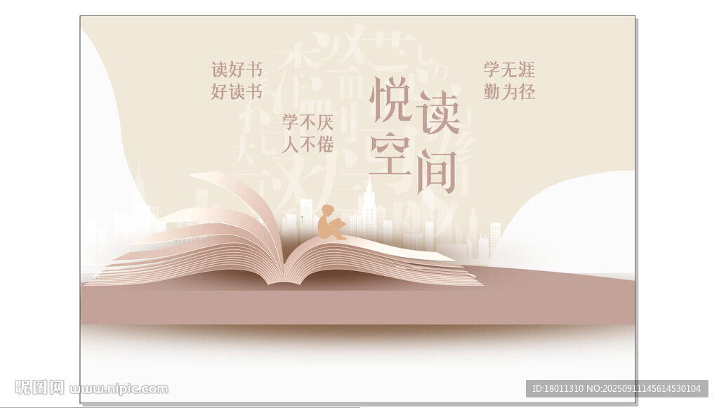 悦读空间标识设计图书馆cdr 