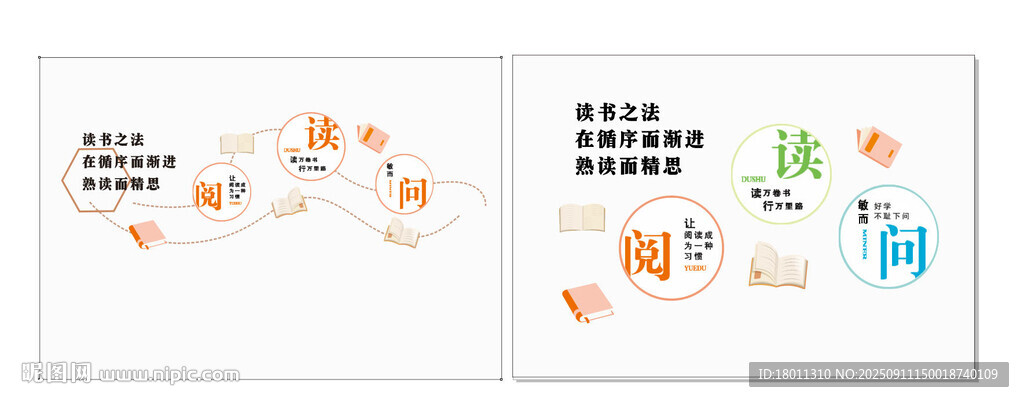 悦读空间标识设计图书馆cdr 