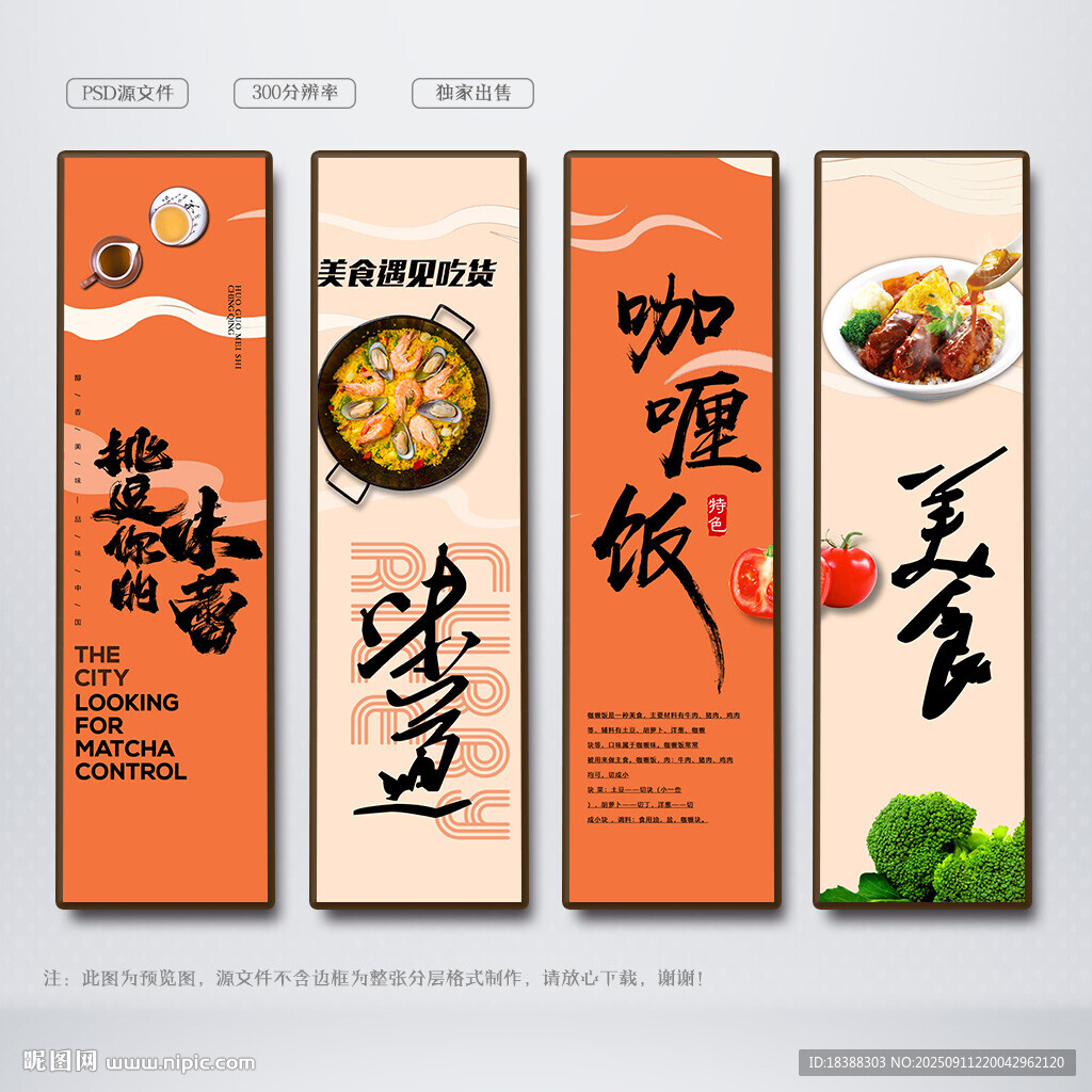 咖喱饭