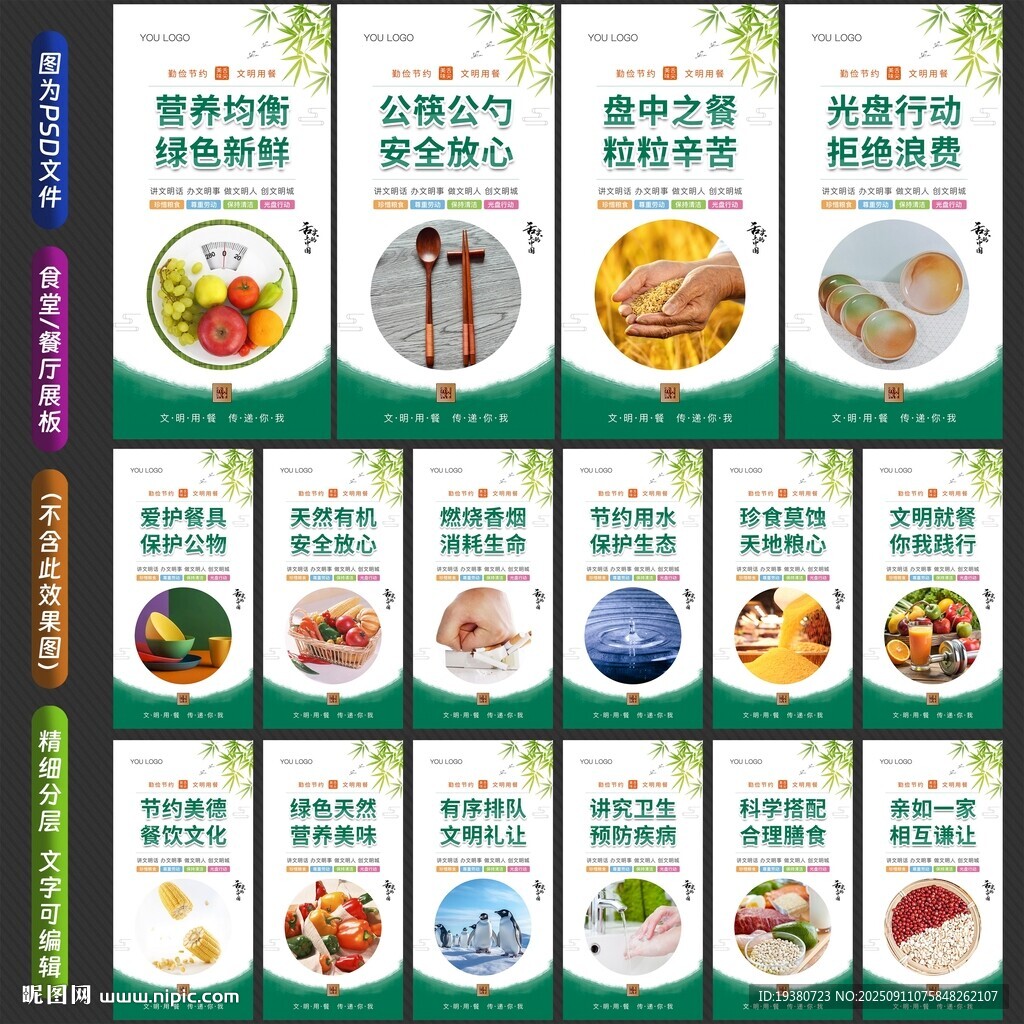 餐厅文化墙