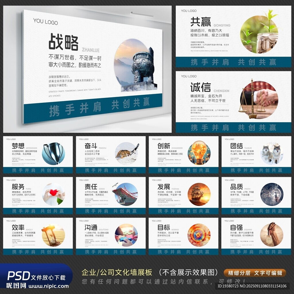 企业文化