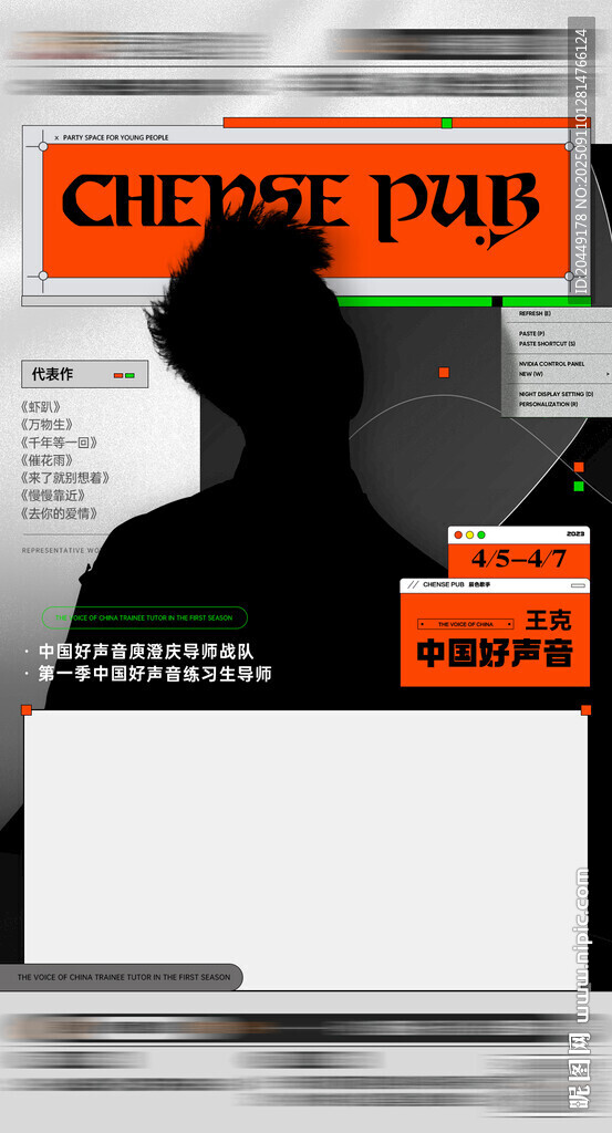 嘉宾视频海报
