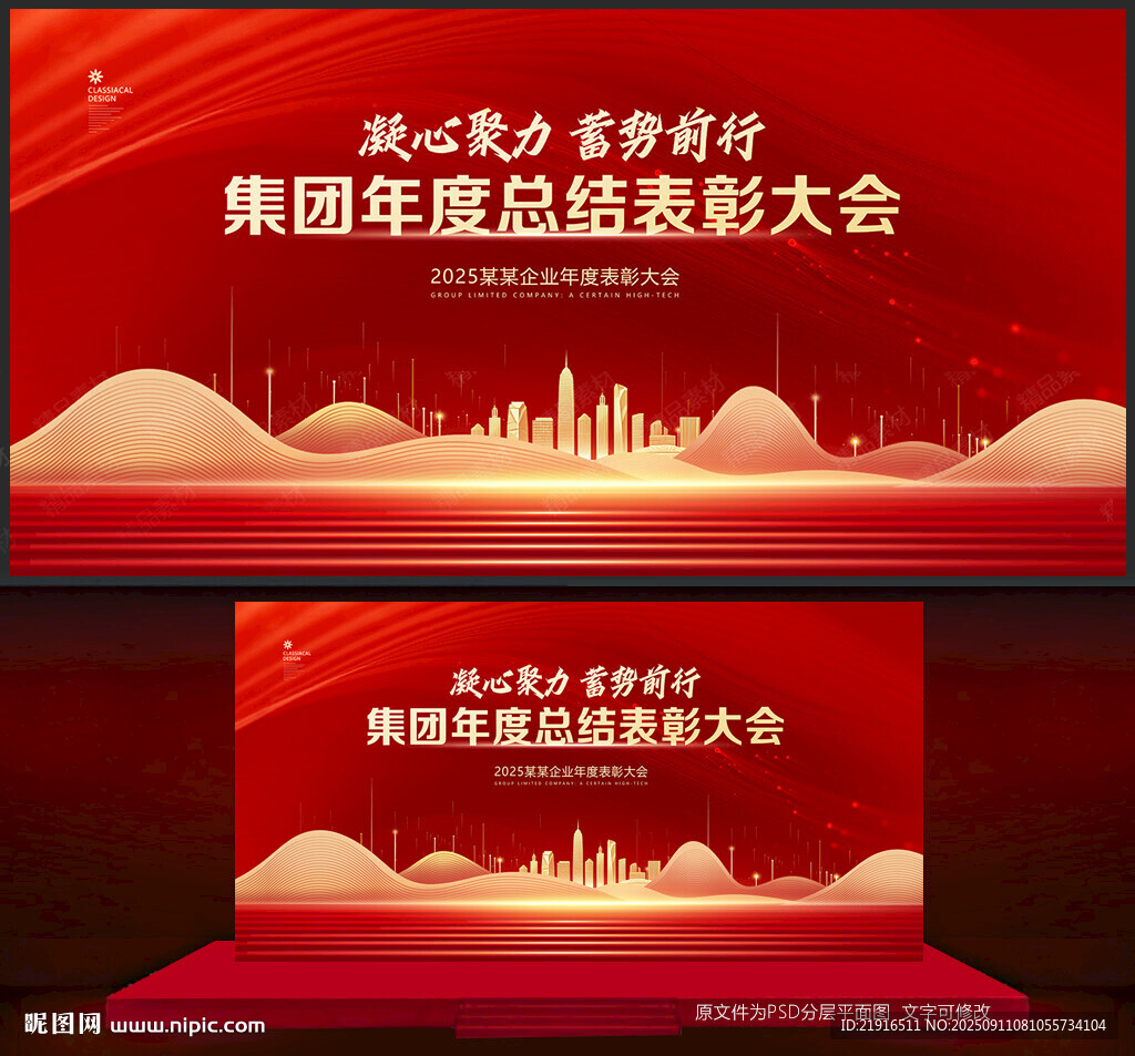 表彰大会