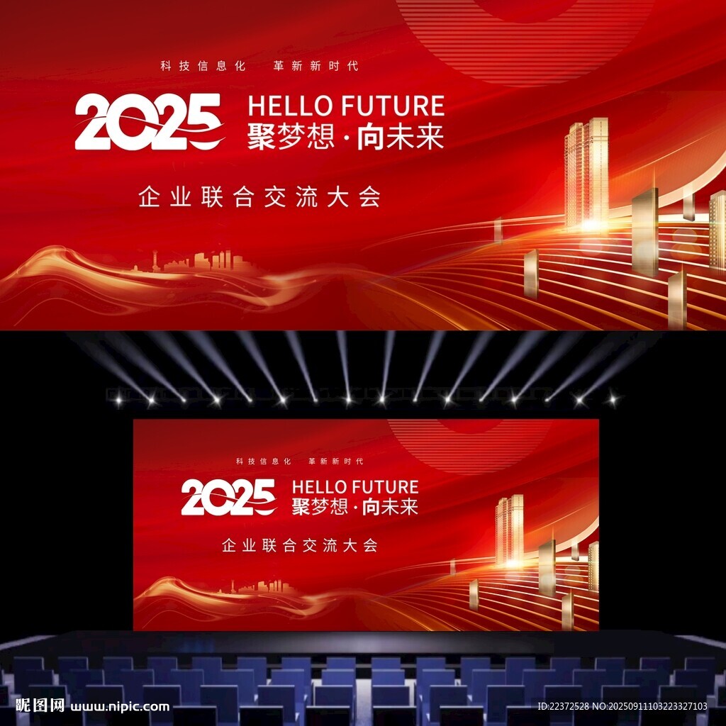 启动仪式背景