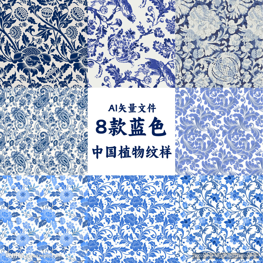 8款中国古代植物纹样AI矢量