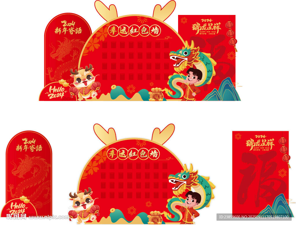 龙年喜庆红包墙