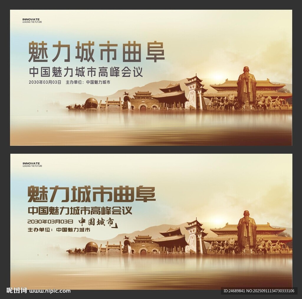 曲阜
