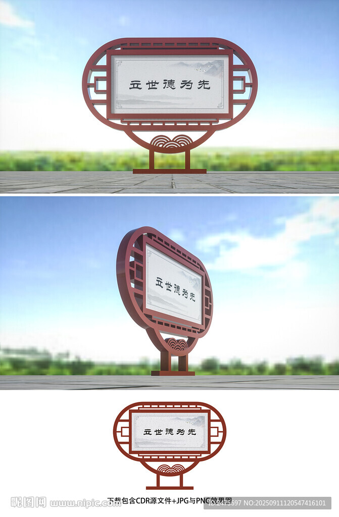 宣传栏