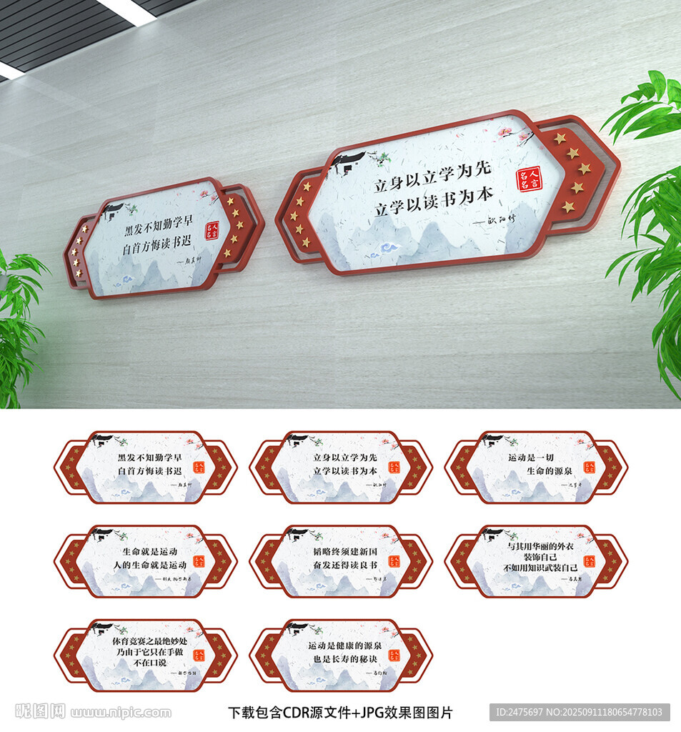 名人名言