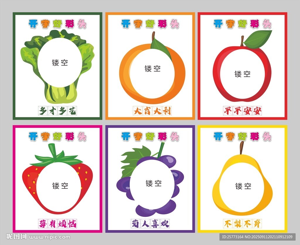 可爱水果  卡通插画