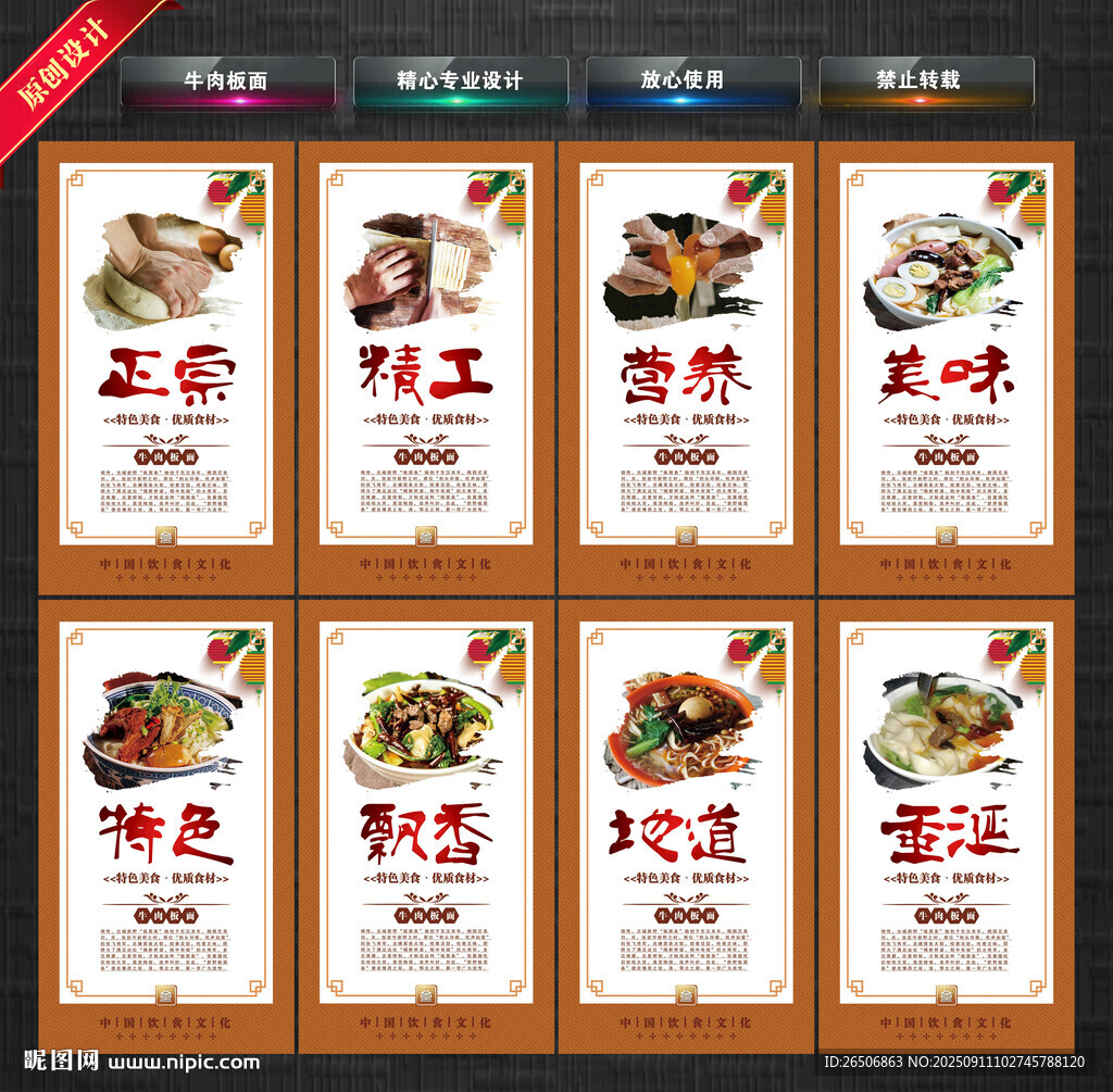 牛肉板面