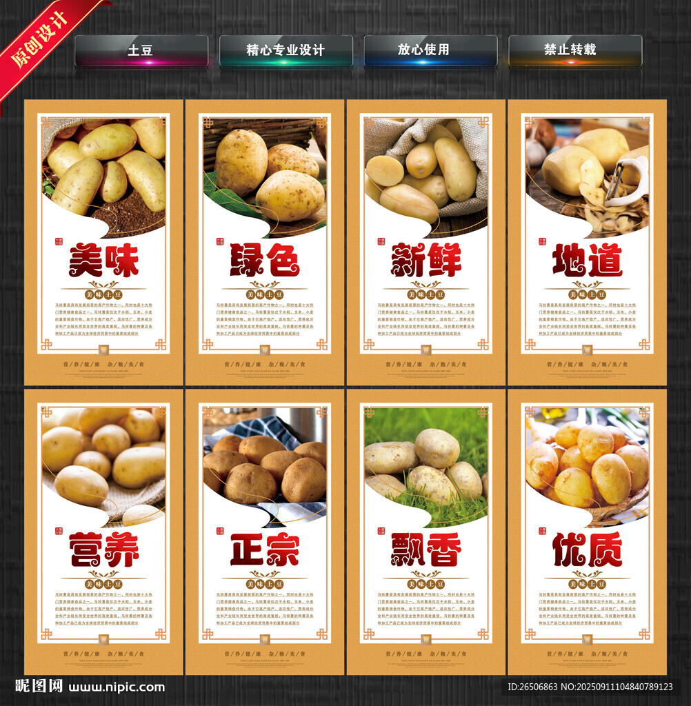土豆