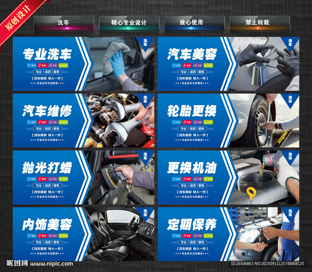 洗车