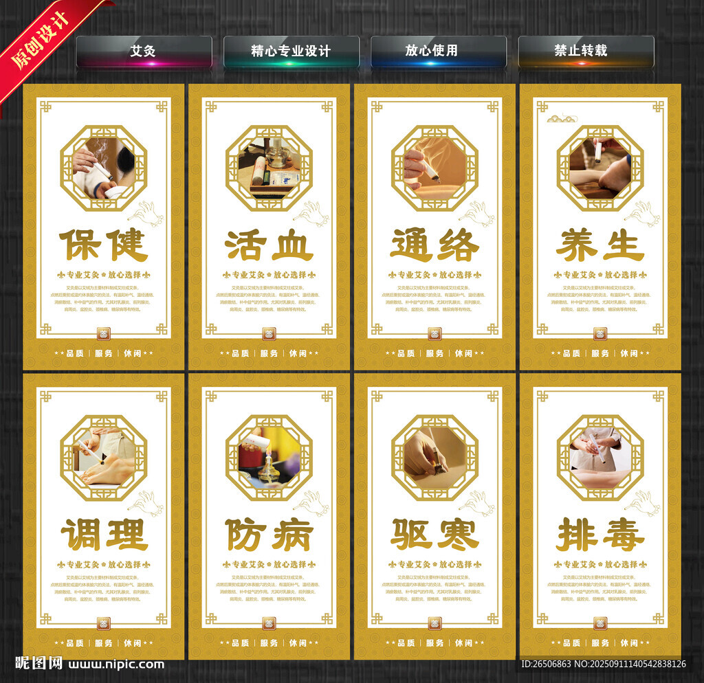 艾灸