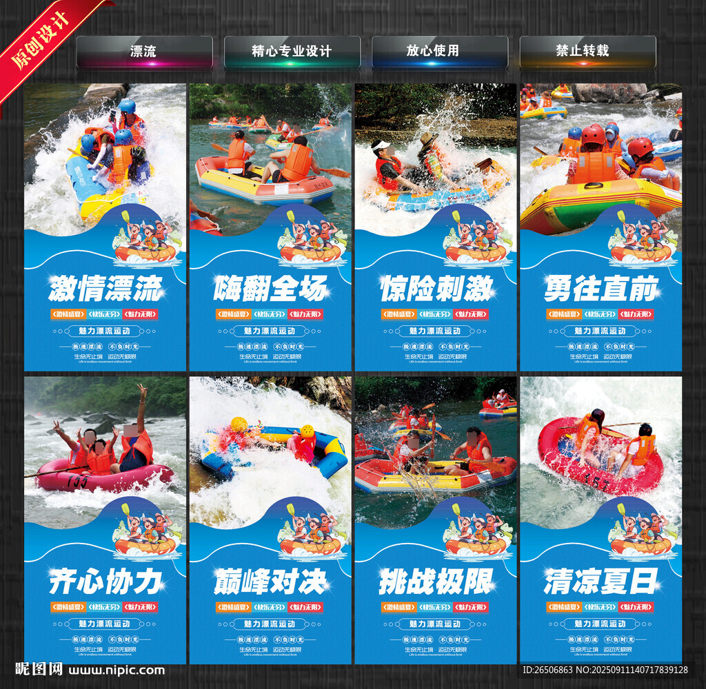 漂流