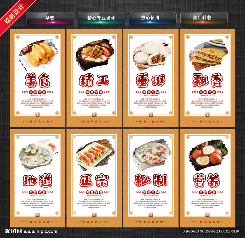 早餐