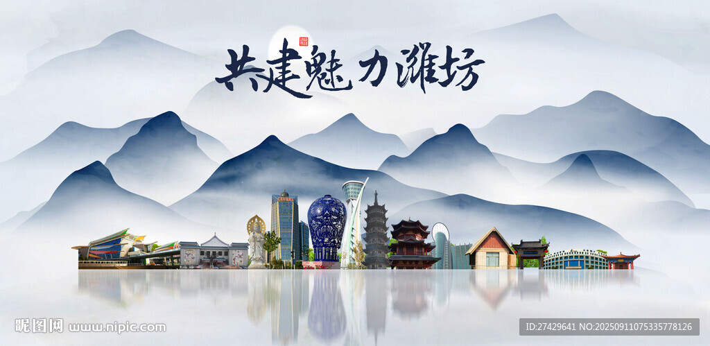 潍坊