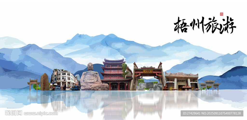 梧州