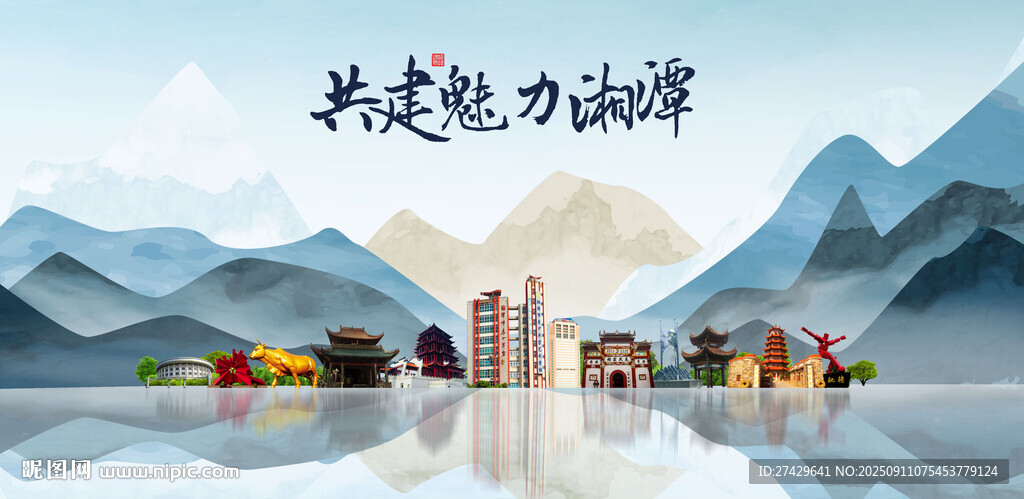 湘潭