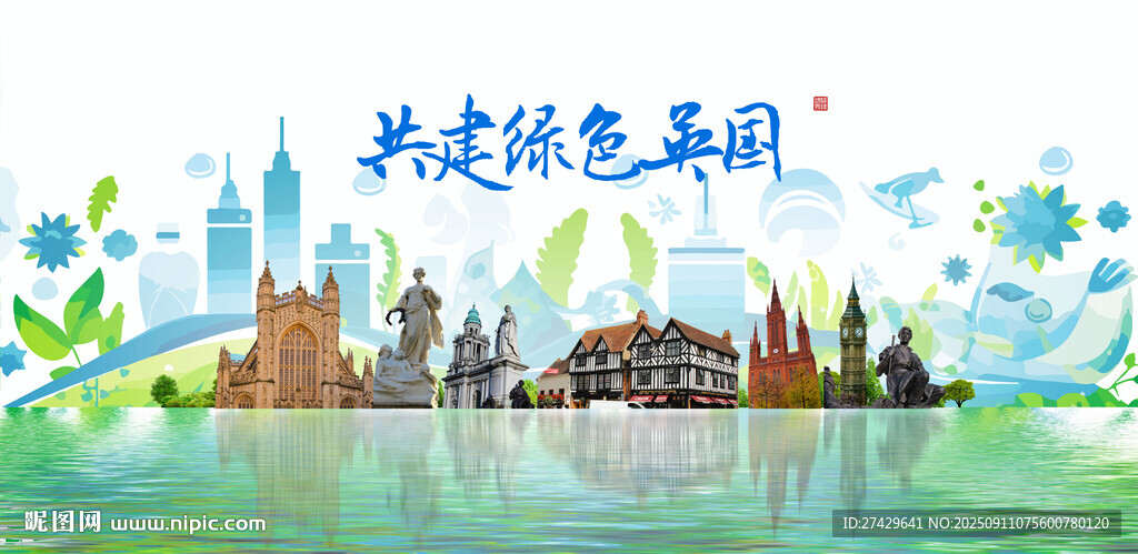 英国