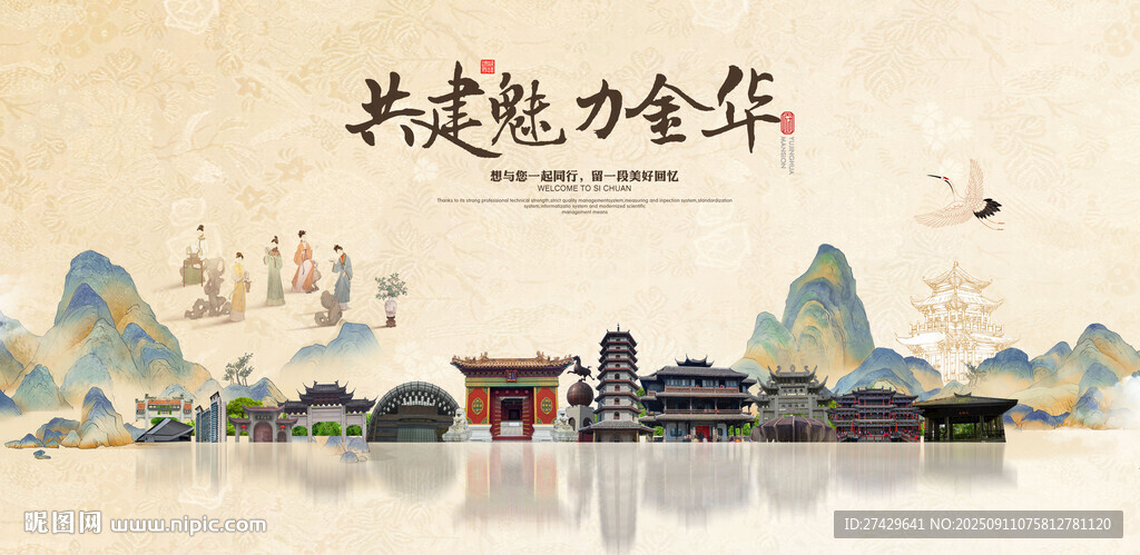 金华