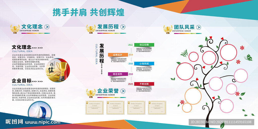 企业简介