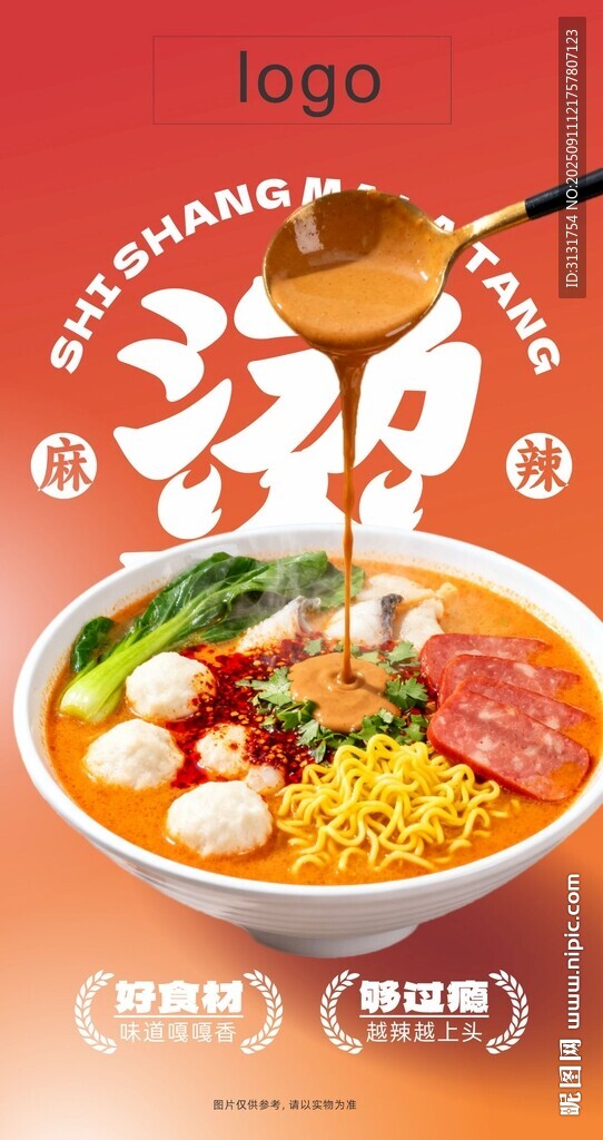 美味鲜香的特色汤面