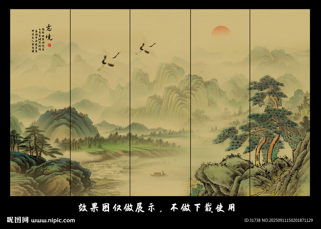 新中式屏风隔断迎客松水墨山水画