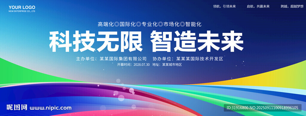 蓝色KV主视觉主画面背景