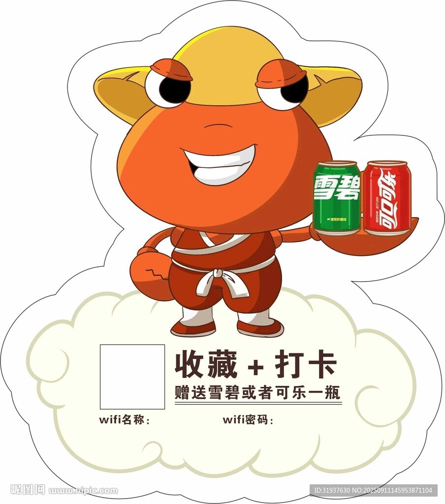 可爱小龙虾形象收藏打卡标识
