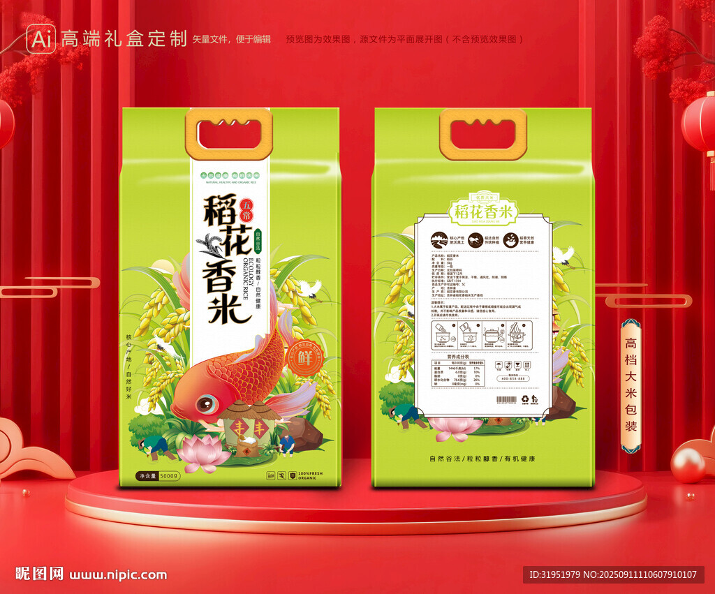 大米包装 稻米礼盒