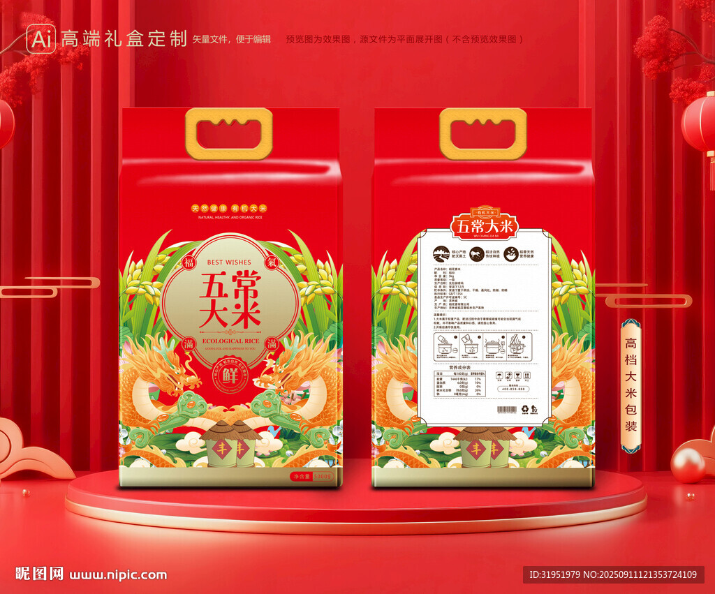 大米包装 稻米礼盒