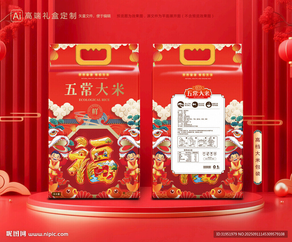 大米包装 稻米礼盒