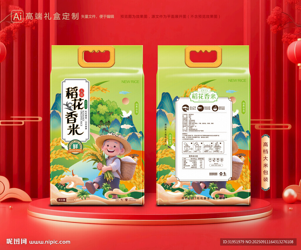 大米包装 稻米礼盒