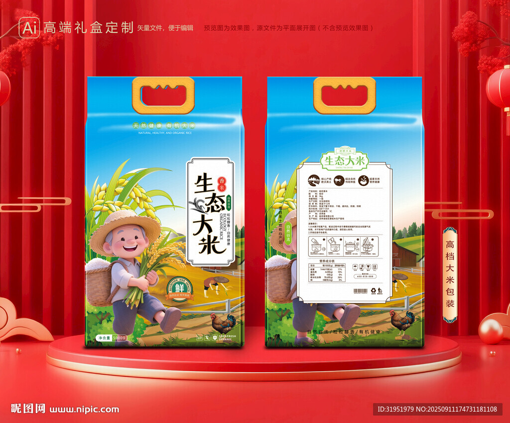 大米包装 稻米礼盒