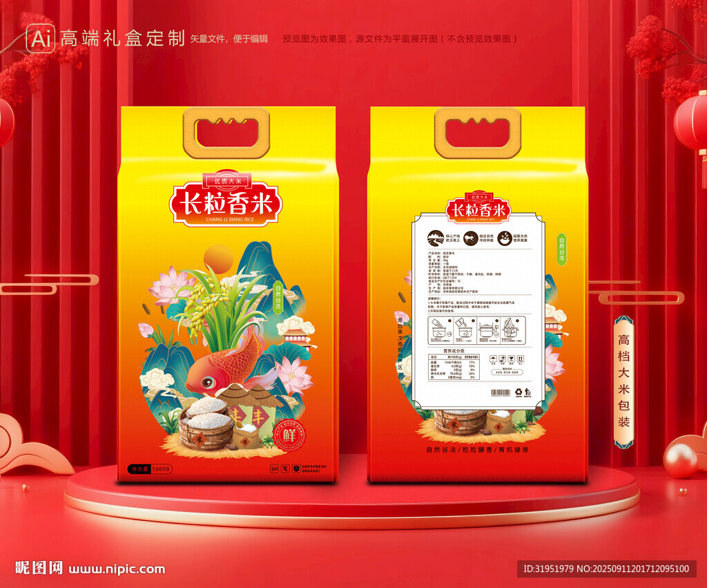 大米包装 稻米礼盒