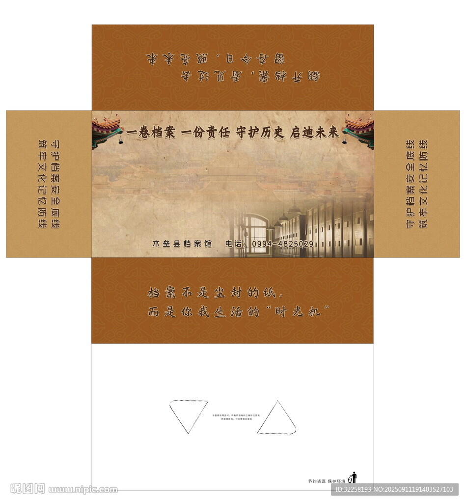 档案馆抽纸盒