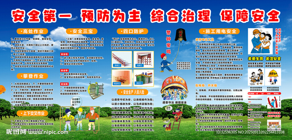 安全围挡 工地围挡
