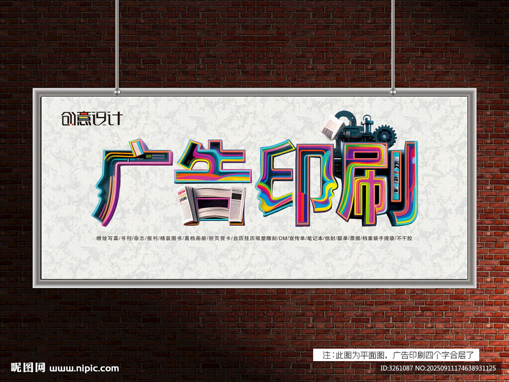 广告公司展板